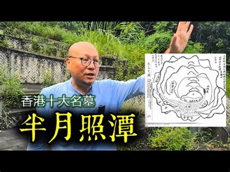 半月照潭|民俗記者周樹佳｜尋找香港失去了的幾代人 細讀香港人故